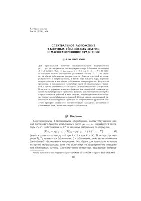 Алгебра и анализ 2006 №04 том 18