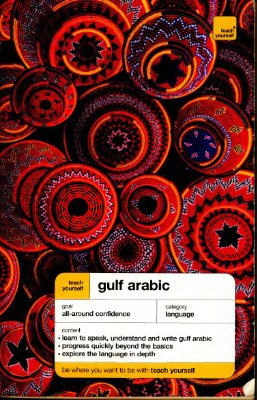 Smart J., Altorfer F. Teach Yourself Gulf Arabic Complete Course, CD package