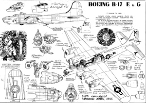 Подборка - Чертежи летающей крепости B17 (США)