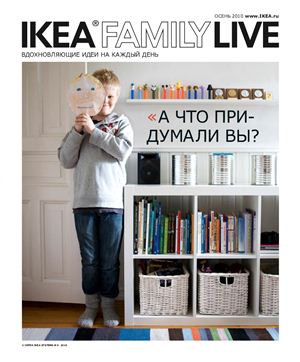 IKEA Family Live 2010 Осень