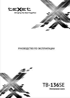 Руководство по эксплуатации электронной книги TeXet TB-136SE
