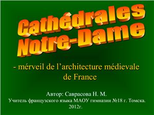Cathédrales Notre-Dame - merveille de l’architecture médiévale de la France