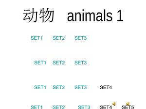 Животные 1 на китайском и английском языках - со звуком