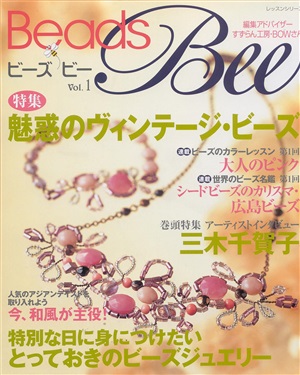 Beads Bee Vol. 01