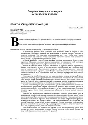 Сибирский юридический вестник 2007 №01