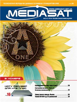 Mediasat 2007 №07
