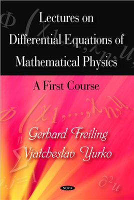 Freiling G., Yurko V. Lectures on Differential Equations of Mathematical Physics: A First Course