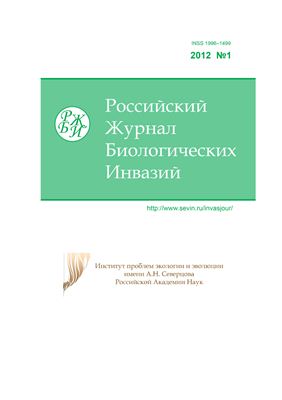 Российский журнал биологических инвазий 2012 №01