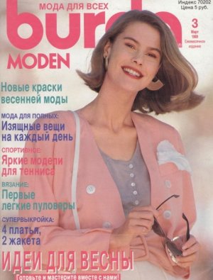 Burda Moden 1989 №03 март