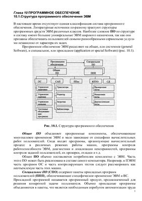 Пятибратов А.П., Гудыно Л.П. Вычислительные системы, сети и телекоммуникации
