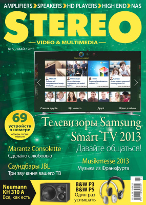 Stereo Video & Multimedia 2013 №05