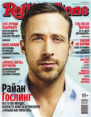 Rolling Stone 2013 №09 (110)