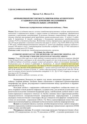 Забайкальский медицинский вестник 2014 №02