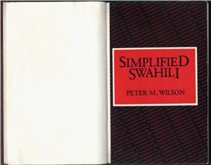 Wilson Peter M. Simplified Swahili / Упрощенный суахили