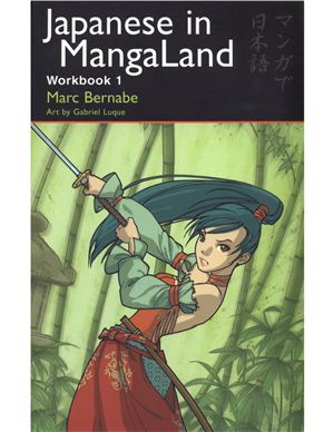Bernabe M. Japanese in Mangaland: Workbook 1