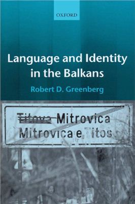 Greenberg Robert D. Language and Identity in the Balkans: Serbo-Croatian and Its Disintegration