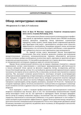 Организационная психология 2012 №01