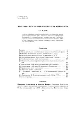 Алгебра и анализ 2006 №03 том 18