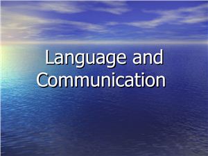 Language and Communication 1 Английская лексикология