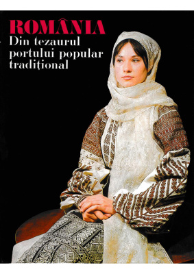 Малица Мирча. Румыния. Из сокровищницы традиционного народного костюма