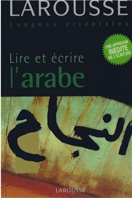 Belmouhoub R. Larousse: lire et ecrire l'arabe