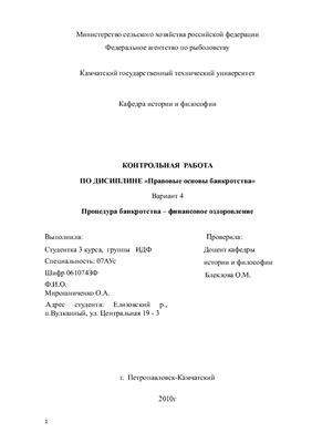 Курсовая работа по теме Кредитная система Республики Казахстан