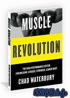 Уотербери Чад. Революция мышц