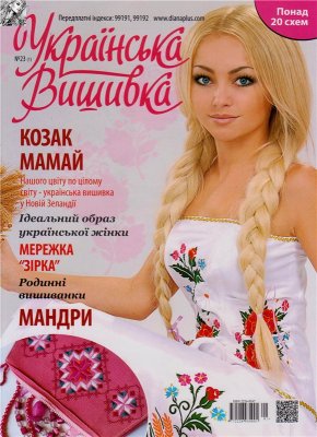 Українська вишивка 2014 №01 (23)