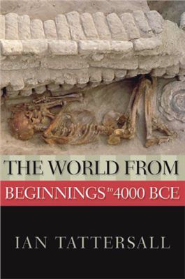 Tattersall Ian. The World from Beginnings to 4000 BCE