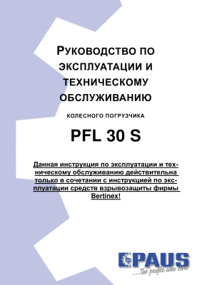 Руководство по эксплуатации и техническому обслуживанию PAUS PFL 30S