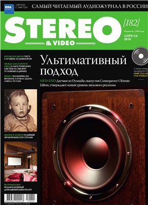Stereo & Video 2010 №04 (182) апрель (Россия)