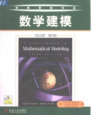 Giordano F.R., Weir M.D., Fox W.P. A First Course in Mathematical Modeling