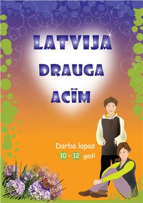 Latvija drauga acīm. (Латвия глазами друга) Darba lapas 10-12 gadi