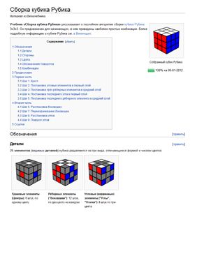 Кубик 5х5 сборка схема