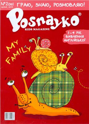 Posnayko 2009 №02