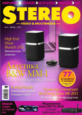 Stereo Video & Multimedia 2013 №06