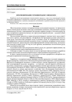 Вестник Омского государственного аграрного университета 2013 №02