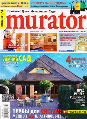 Murator 2012 №07 июль