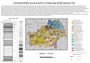 Геологическая карта Гомельской области