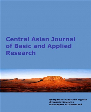Центрально-Азиатский журнал фундаментальных и прикладных исследований 2015 №03