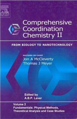 McCleverty Jon A., Meyer Thomas J. (ed.). Comprehensive coordination chemistry II. From Biology to Nanotechnology. Second Edition. Vol.2. Fundamentals: Physical Methods, Theoretical Analysis, and Case Studies - Lever A.B.P. (ed.)