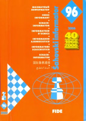 Шахматный информатор 2006 №096