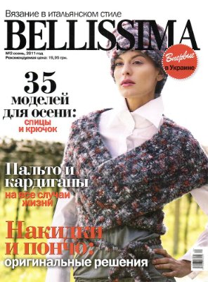 Bellissima 2011 №02