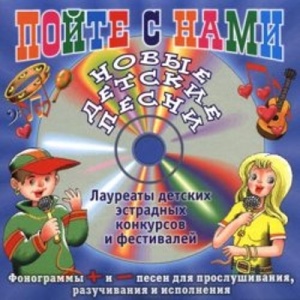 Зарицкая Евгения. Прощайте, игрушки (песни для детей 4-8 лет)(CD)
