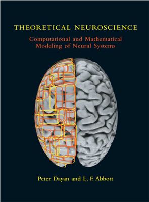 Dayan P., Abbott L.F. Theoretical neuroscience: computational and mathematical modeling of neural systems