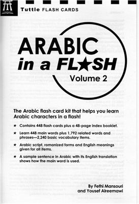 Mansouri F., Alreemawi Y. Arabic in a Flash. Volume 2