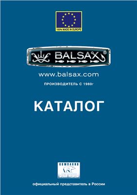 Каталог лесок и поплавков компании Balsax 2010