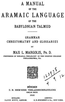 Max L. Margolis. A Manual of the Aramaic Language of the Babylonian Talmud: grammar, chrestomathy and glossaries