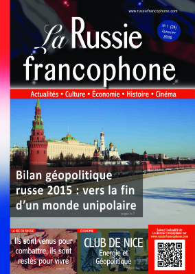 La Russie Francophone 2016 №01. Bilan géopolitique russe 2015: vers la fin d’un monde unipolaire