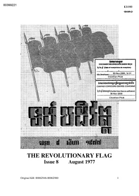 Revolutionary Flag, Issue 8